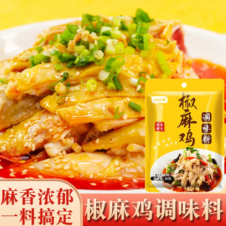 【润万香】椒麻鸡调味料手撕凉菜川麻风味调料椒麻鸡调料30g