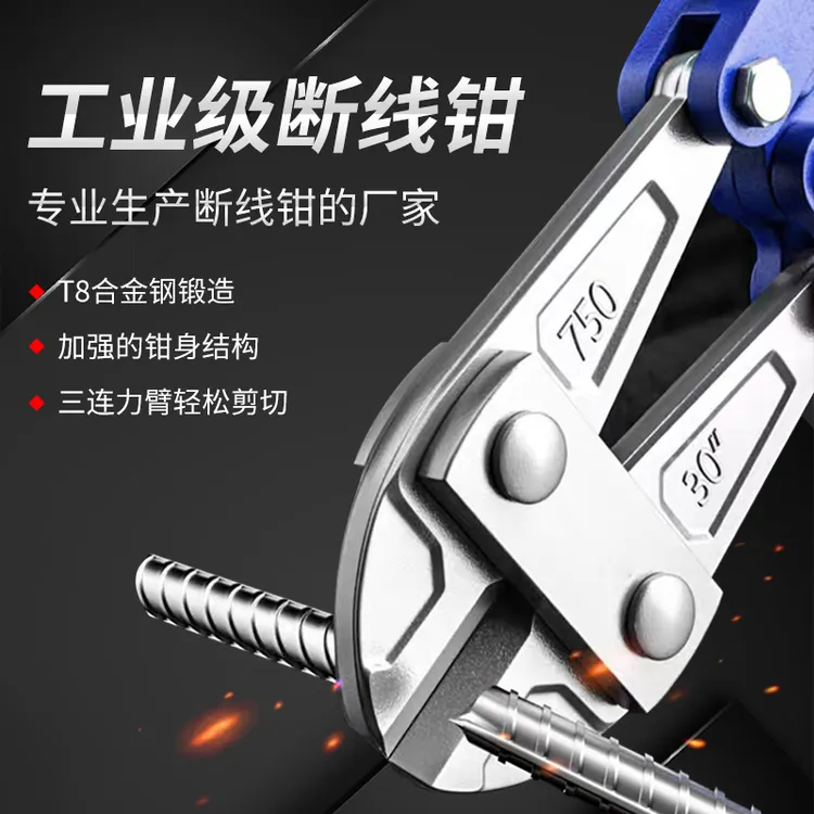 钢筋剪断钳断线钳剪线钳大力剪破坏剪刀开锁剪锁铁丝钢丝钳子神器