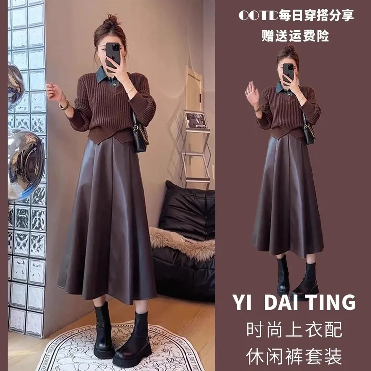 入秋搭配一整套秋冬新款美拉德高级感假两件毛衣女半身皮裙两件套