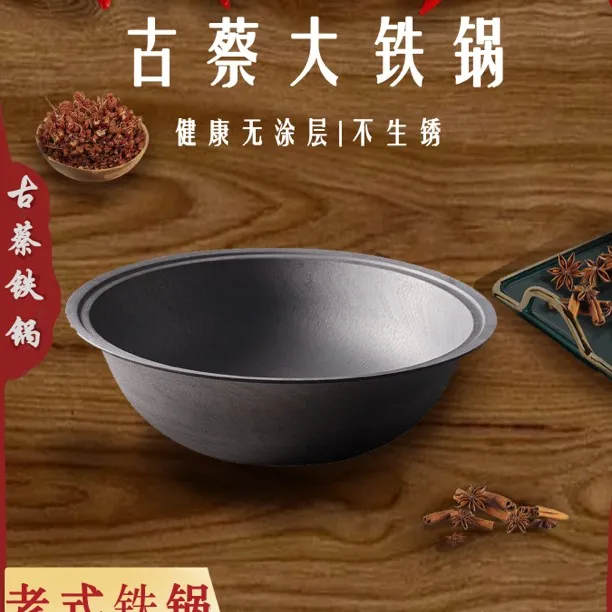 【古蔡铁锅】纯铸铁无涂层导热传统老式柴火锅高温氮化大铁锅铸铁锅