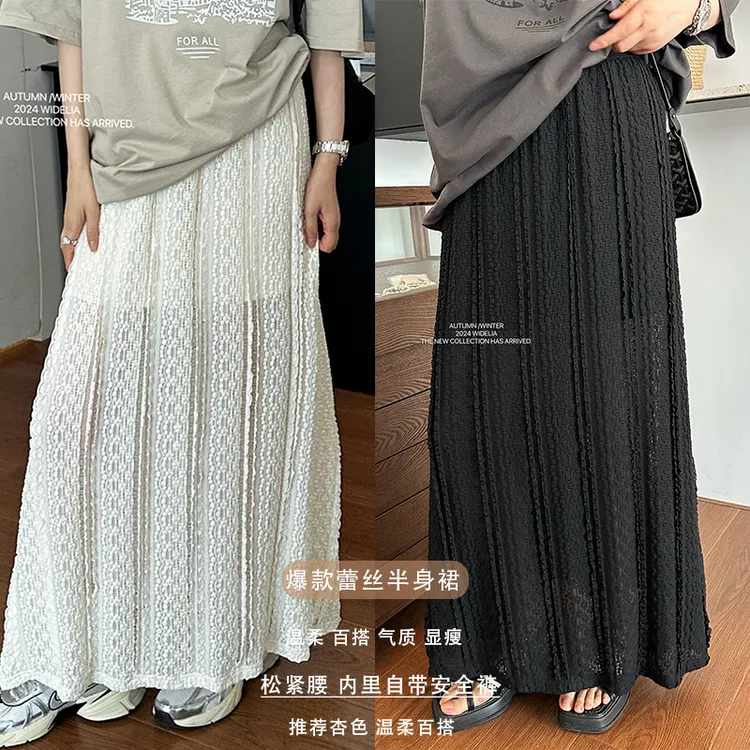 widelia韩版时尚百搭夏季宽松显瘦蕾丝镂空中长款垂感半身裙 8235