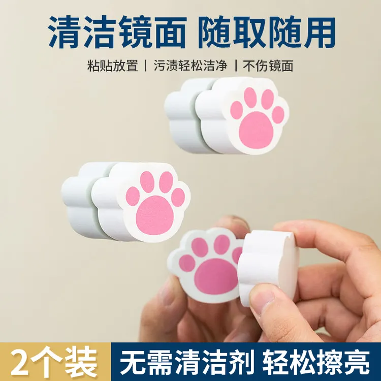 猫爪镜子擦浴室玻璃镜面水龙头除垢清洁海绵魔力擦去污不留痕神器