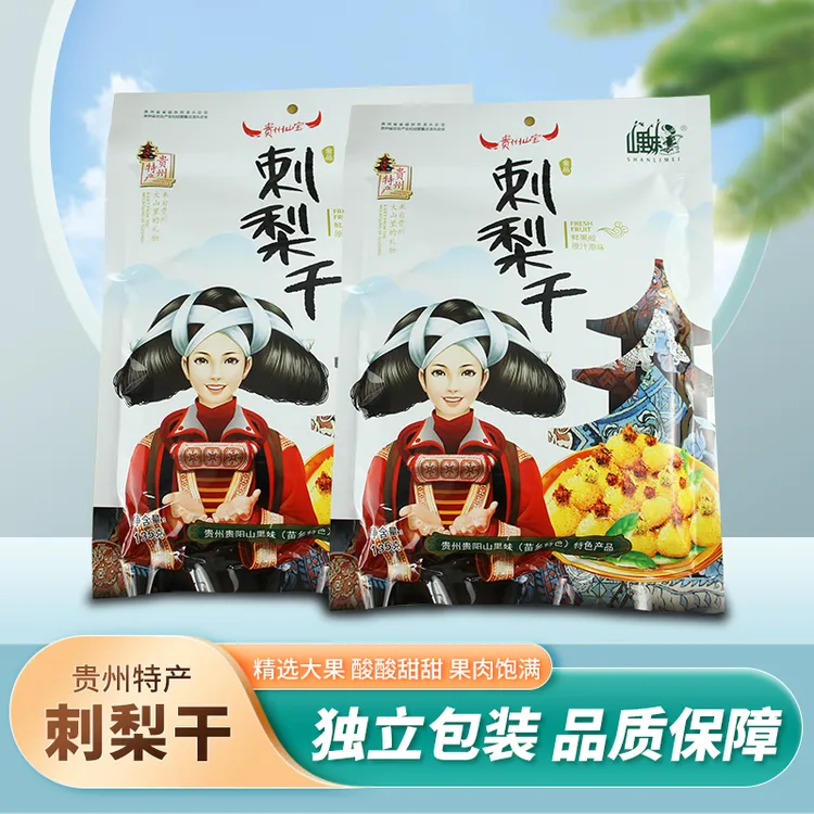 贵州特产山里妹刺梨干85g-135g