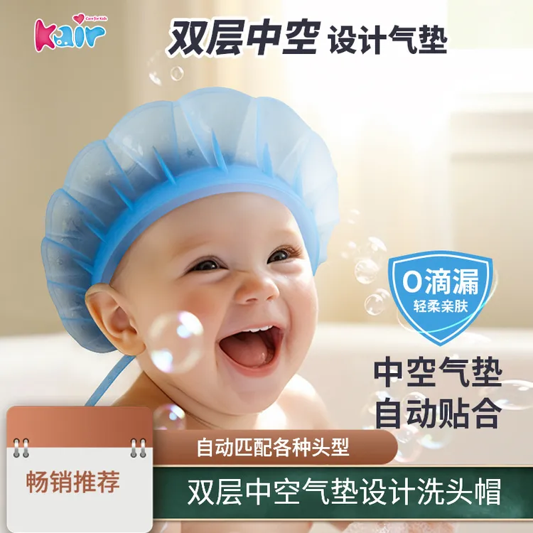 Kair【第3代】双层中空气垫洗头帽防水护耳挡水帽自动贴合洗头神器