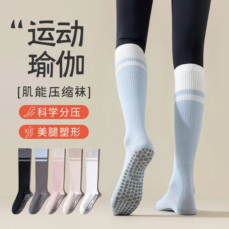 运动肌能压力条纹袜子女小腿袜美腿塑形普拉提健身跳绳跑步瑜伽袜