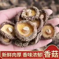 【爬爬姐臻选】香菇干货农家香菇精选肉厚500g