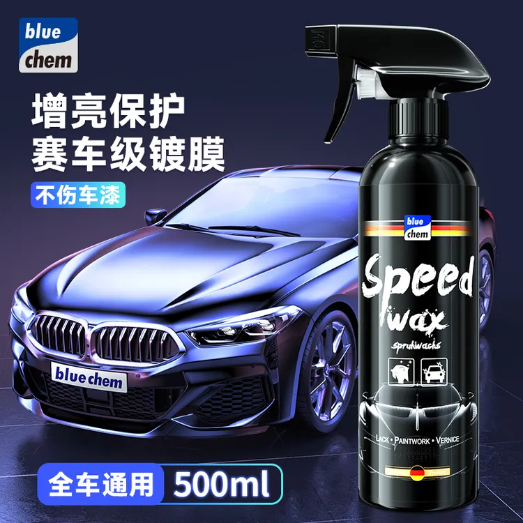 德国蓝海豚 汽车镀膜剂车窗玻璃镀膜车身车漆镀膜