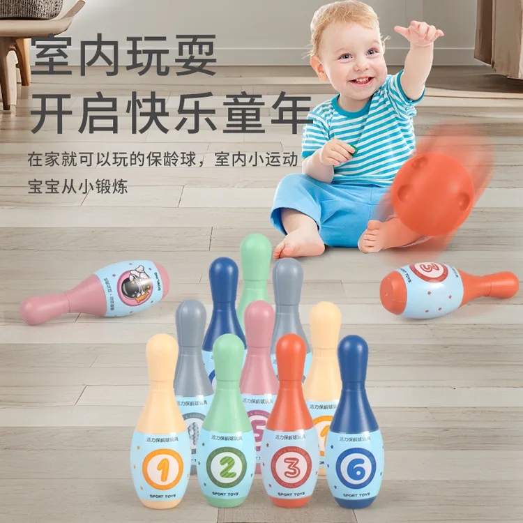 儿童保龄球玩具益智早教数学计算手脑协调室内亲子互动球类运动