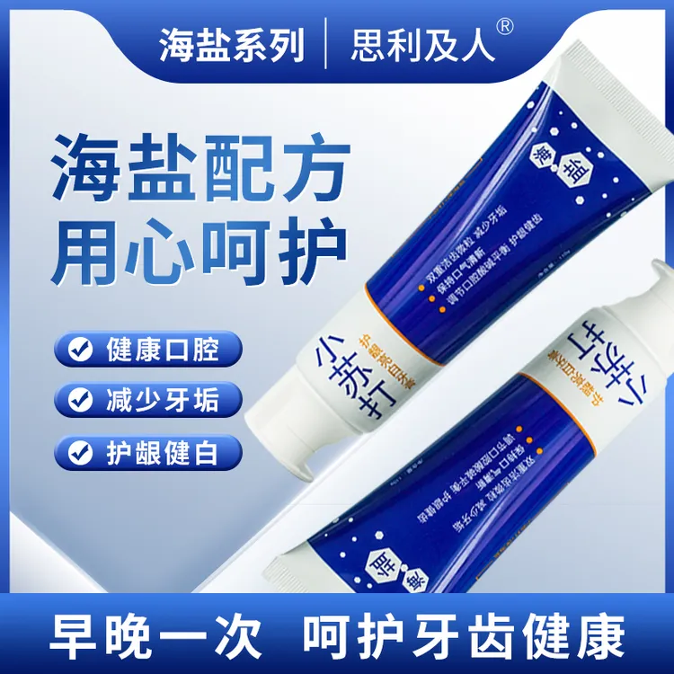 清凉小苏打牙膏深海盐口气清新不含氟亮白牙齿薄荷味