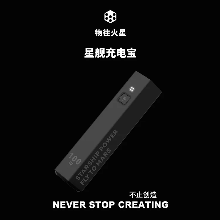 物往火星·星舰充电宝 2万毫安大容量 100W大功率超级快充PD3.0