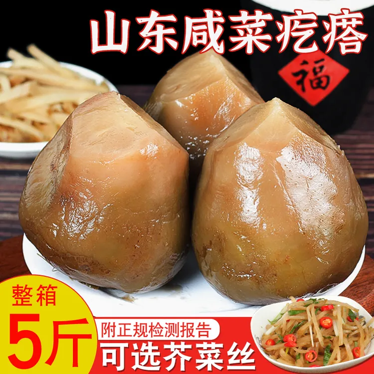 芥菜老咸菜疙瘩丝山东农家大缸腌制辣旮瘩大头菜下饭菜