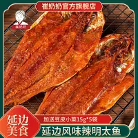 崔奶奶豆皮小菜15g*5袋+延边风味辣明太鱼110g*5袋 开袋即食零食