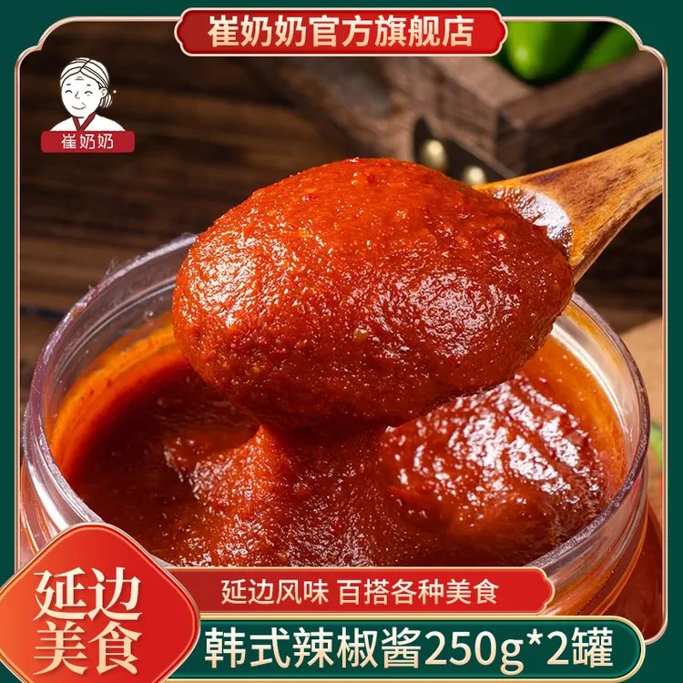 崔奶奶韩式辣椒酱250g*2罐延边辣酱朝鲜族发酵拌饭酱炒年糕调味酱