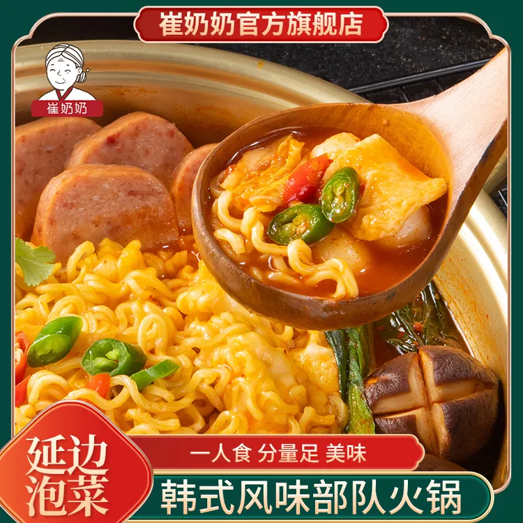部队火锅 韩式风味泡菜鱼饼芝士年糕火锅韩国火锅套餐组合微辣