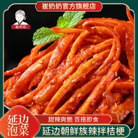 崔奶奶桔梗240g 延边朝鲜族小菜辣拌桔梗泡菜狗宝咸菜韩国风味