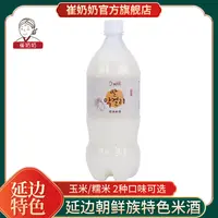 崔奶奶东北延边朝鲜族农家米酒玛格丽小木屋酸甜韩国米酒1100ML