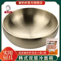韩式不锈钢双层冷面碗家用拌饭碗水果沙拉碗高颜值韩版ins风餐具