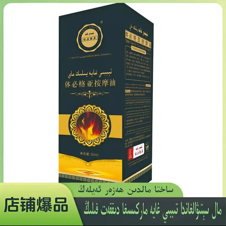 体比格亚按摩油 yilik uwlinix may