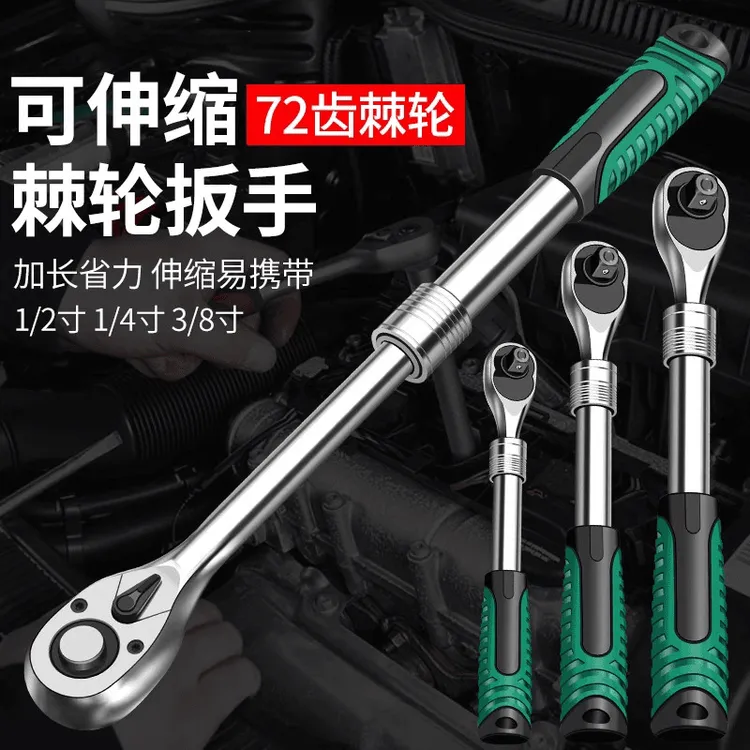 牛享72齿伸缩棘轮扳手大中小飞直柄机修汽修快速扳手拆卸套筒工具