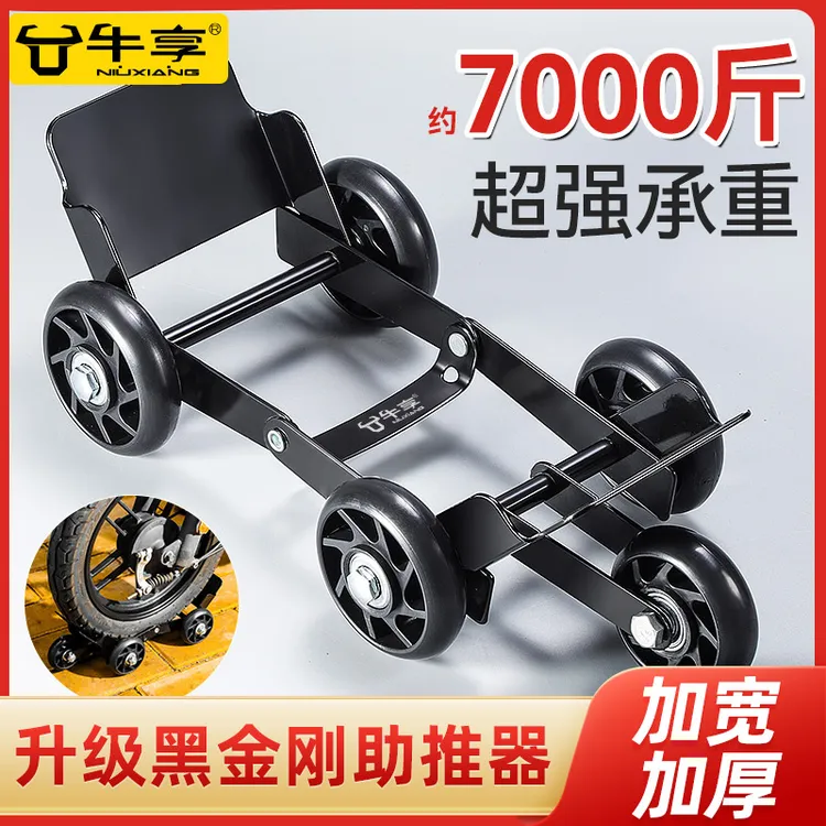 可折叠摩托车挪车神器电动车助推爆胎自救拖车器加厚便携耐磨耐用