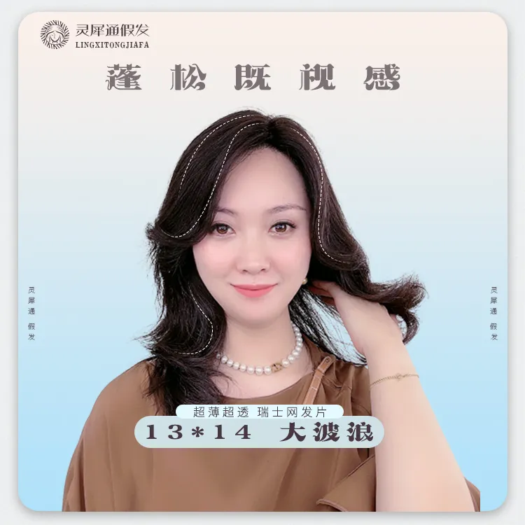 全真发大波浪卷发H1314J水波纹大卷隐形自然色蓬松发根高端假发
