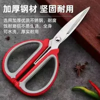 【到手2把】多功能剪刀家用厨房强力剪裁缝剪办公美工剪耐用