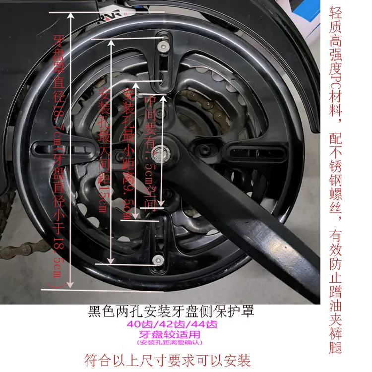 自行车牙盘保护罩山地车赛车齿盘链盘罩护罩防被夹扯破裤脚防油污