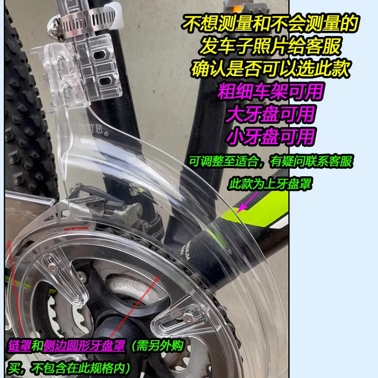 自行车牙盘保护罩山地车赛车齿盘链盘罩护罩防被夹扯破裤脚防油污