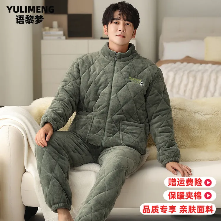 珊瑚绒睡衣男士冬季三层夹棉袄加绒加厚法兰绒家居服套装可外穿款