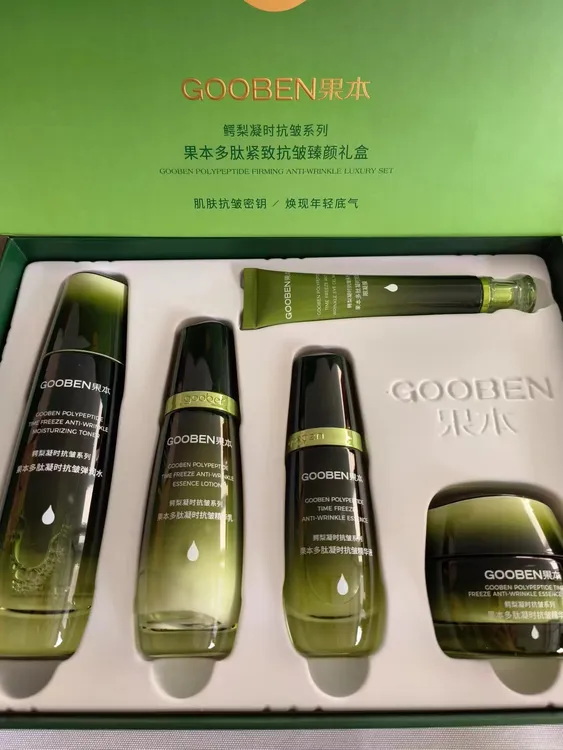 果本鳄梨多肽紧致抗皱臻颜礼盒