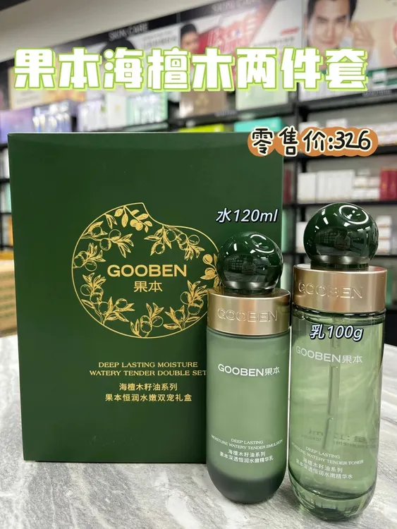 果本海檀木恒润水嫩双宠礼盒 