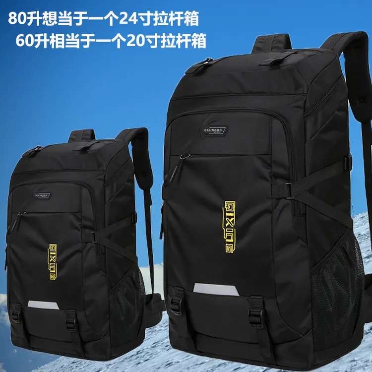 【新款】超大容量户外徒步登山双肩包男女旅游旅行背包潮流行李包