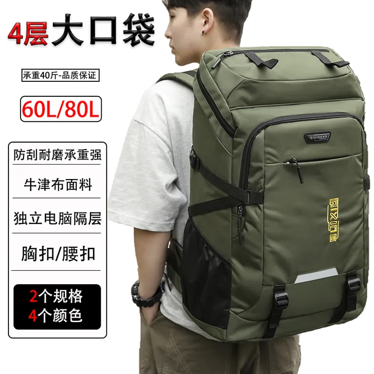 耐磨男男士背包户外旅行防水轻便登山书包旅游特大超大出差行李包