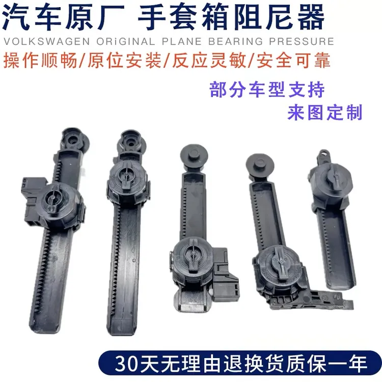 大众24-26款新帕萨特途观L途岳朗逸新锐XR手套右杂物箱阻尼缓冲器