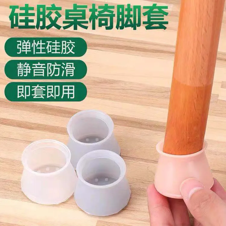 家用圆形方形弹性桌椅脚套保护垫防滑静音耐磨桌椅脚垫通用型