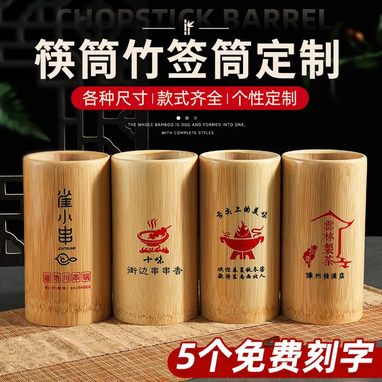 竹筷子筒木质筷桶烧烤店串串竹签筒家用筷笼餐厅饭店商用定制logo