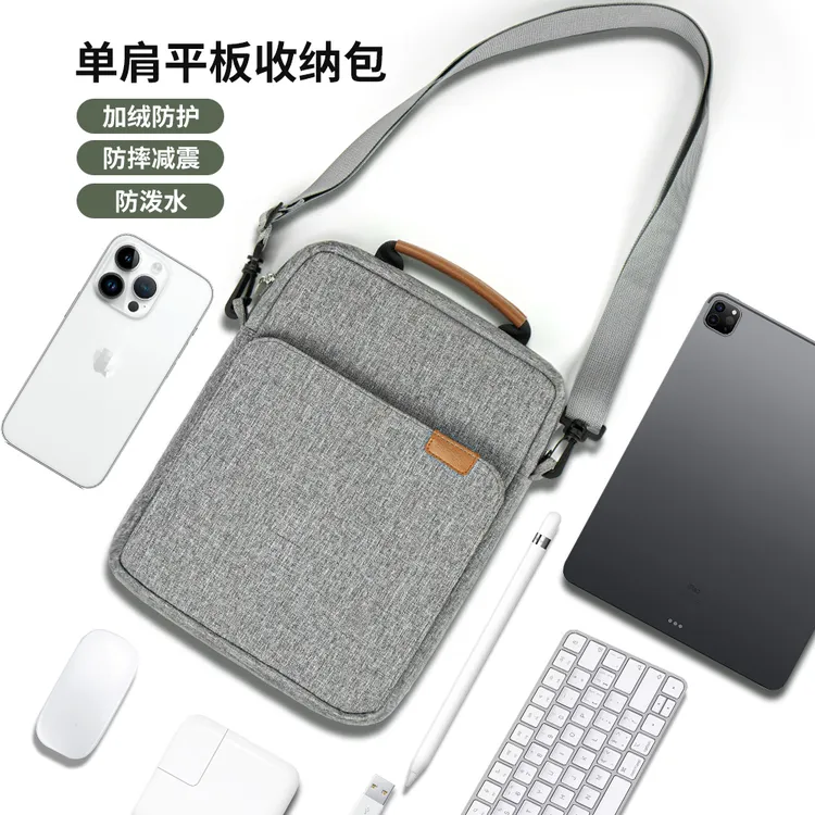 ipad平板收纳包适用8寸13.3寸华为小米保护套便携单肩斜挎外带包