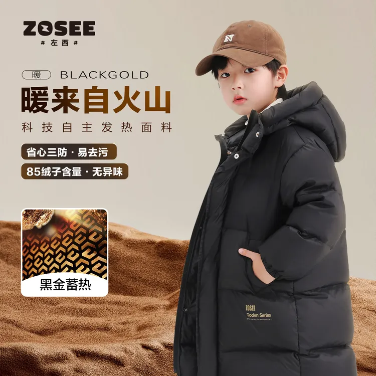 【哈尔滨】左西男女同款黑金真羽绒服加厚长款连帽防寒三防ZY2340