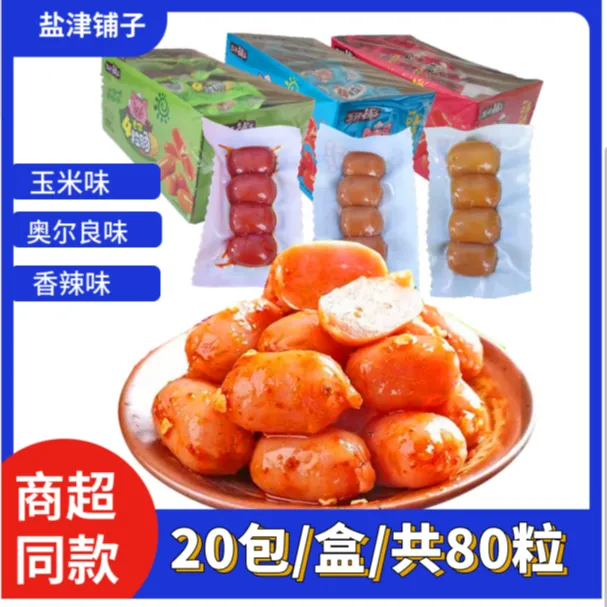 盐津铺子80粒/盒迷你肠四粒肠小香肠玉米肠儿童零食原味小肉枣