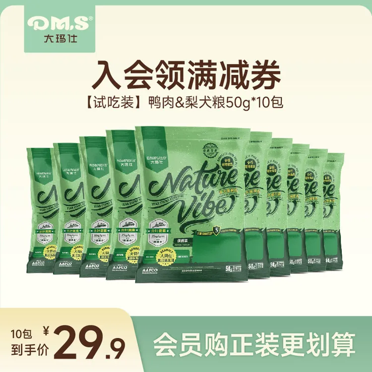 精华系列犬粮清火鸭肉梨黑枸杞低盐颗粒成犬营养天然无谷全价适用