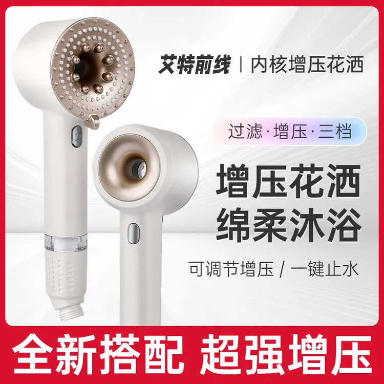 【艾特内核增压花洒】家用淋浴洗澡喷头增压花洒通用可视过滤可调节