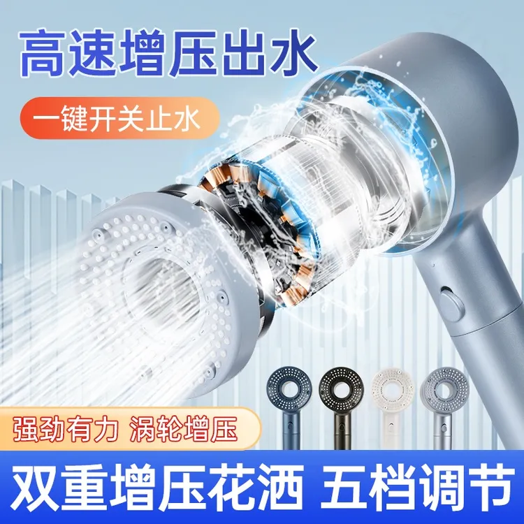 【强劲涡轮增压花洒】五档淋浴增压花洒喷头鎹滤芯手持家通用AT6686
