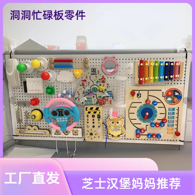 儿童忙碌板diy配件蒙特梭利0-3岁宝宝忙碌屋忙碌框早教益智玩具