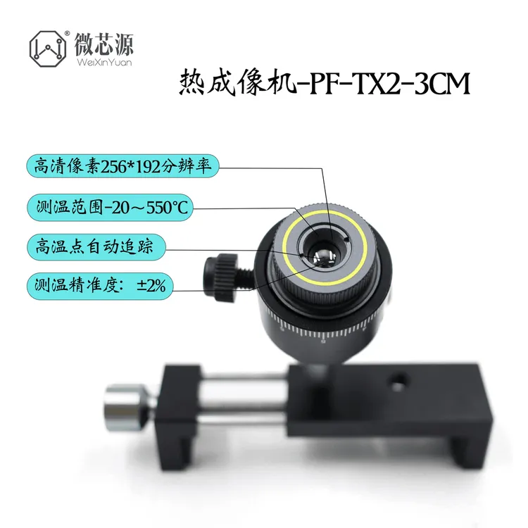 微芯源红外热成像仪手机PC端电路板主板维修小漏电检测仪器