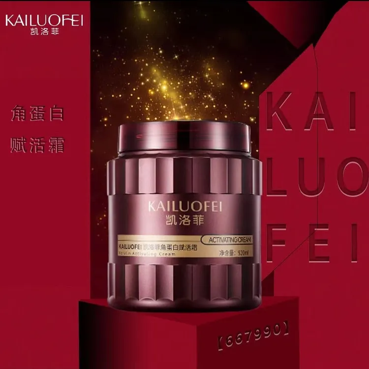 凯洛菲角蛋白赋活发膜【667990】护发素护理修护烫染养护润养亮泽