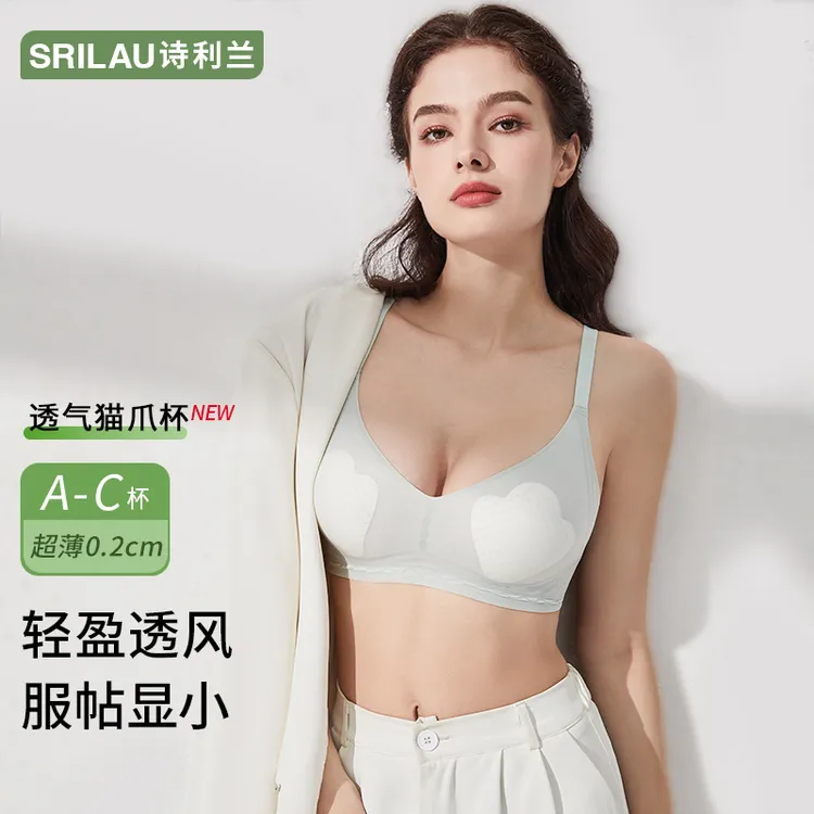 诗利兰618【超薄猫爪杯】显小无痕裸感透气提拉果冻内衣薄款小胸