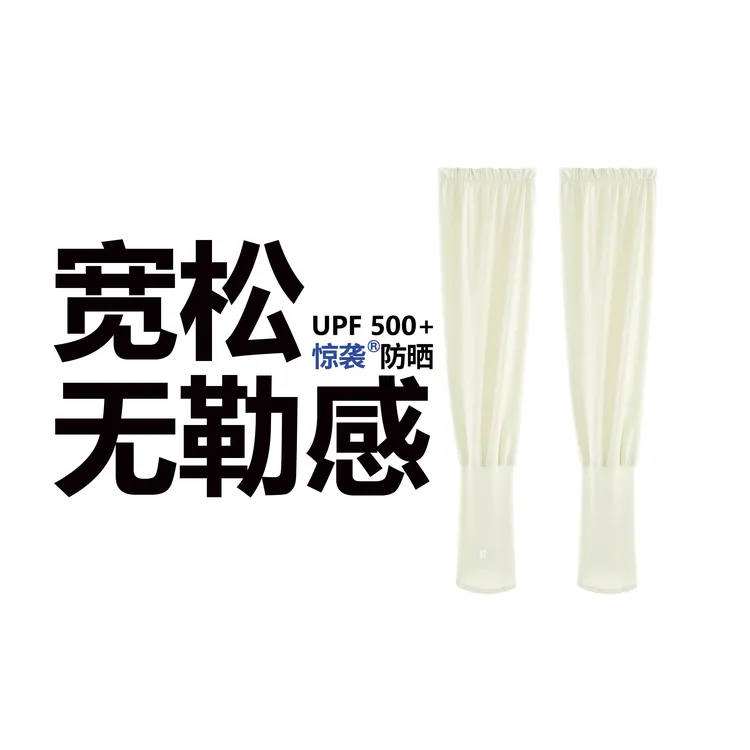 surpattack惊袭702 ICEpro泡泡冰丝冰袖男女凉感防晒袖套防紫外线
