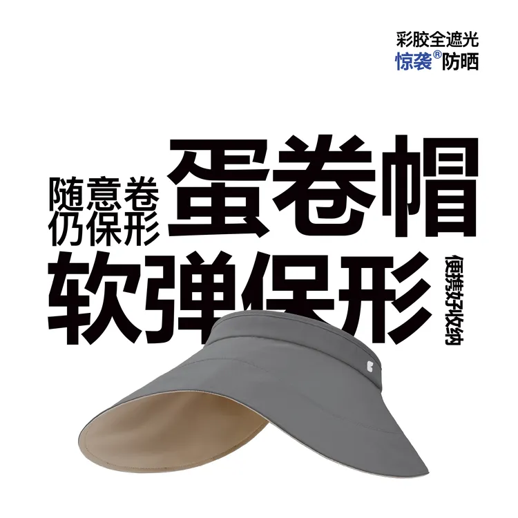 surpattack惊袭501CAPair蛋卷帽防晒女可折叠透气遮阳空顶帽DY