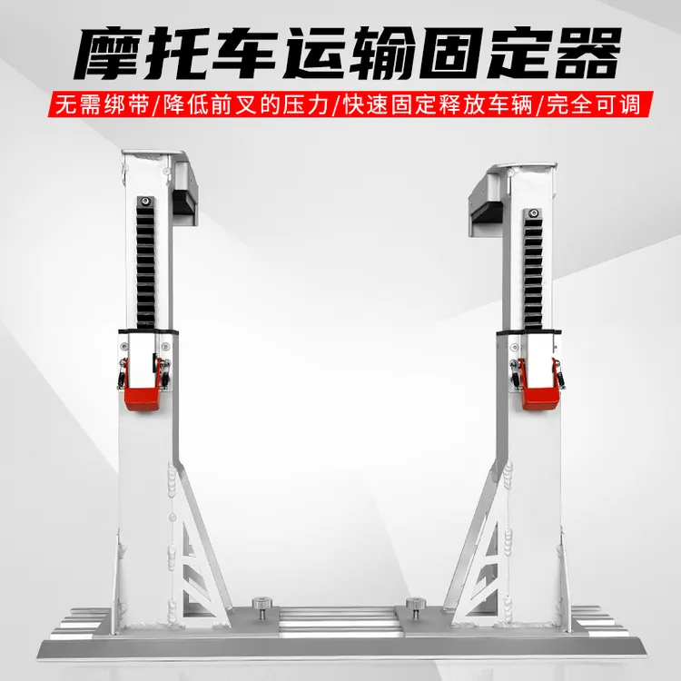 适用运输固定器越野摩托可在多种车辆上安装，无需绑带，合金耐用