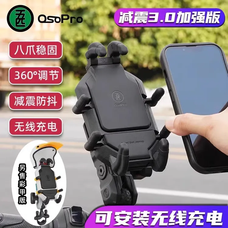 五匹摩托车手机支架2024新款骑行机车防震防抖踏板九号电动车5匹